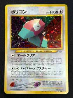 [NM] Porygon Pokemon Card Japanese No.137 Fan Club Promo 2000 Vintage Holo MN60 - Image 2