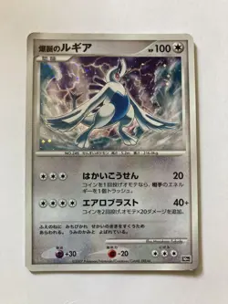 Pokemon card Explosive Birth Lugia Holo 10th Movie Promo Japanese 2007 - Image 1