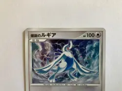 Pokemon card Explosive Birth Lugia Holo 10th Movie Promo Japanese 2007 - Image 3