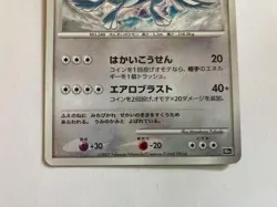Pokemon card Explosive Birth Lugia Holo 10th Movie Promo Japanese 2007 - Image 5
