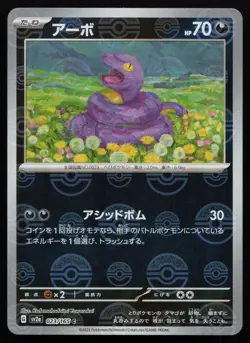 Ekans (Poke Ball Pattern) Common SV2a: Pokemon Card 151 023/165 NM - Image 1