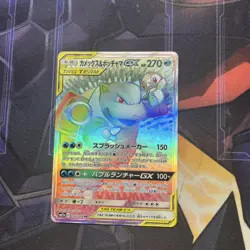 Pokemon Card Blastoise Piplup GX SM19b 076/064 HR Japanese 2019 - Image 1