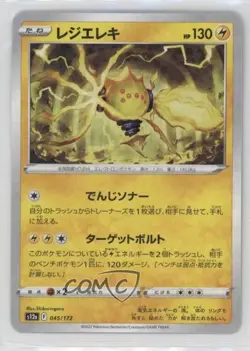 Regieleki Japanese Pokemon Sword & Shield VSTAR Universe (s12a) #045 - Image 1