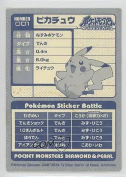 Pikachu Pokemon Diamond & Pearl Sticker Battle #001 2007 - Image 2