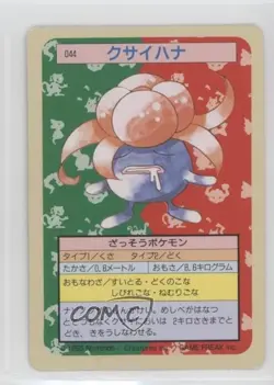 Gloom Topsun Japanese Pokemon Green Back #044 1997 - Image 1