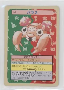 Paras Topsun Japanese Pokemon Green Back #046 1997 - Image 1