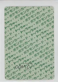 Paras Topsun Japanese Pokemon Green Back #046 1997 - Image 2