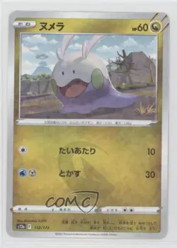 Goomy Japanese Pokemon Sword & Shield VSTAR Universe (s12a) #112 - Image 1