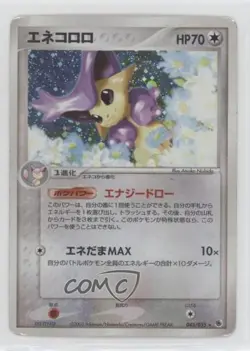 Delcatty Holo Japanese Pokemon ADV Ruby & Sapphire #045 2003 - Image 1