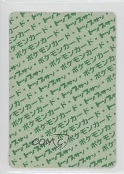 Exeggutor Topsun Japanese Pokemon Green Back #103 1997 - Image 2
