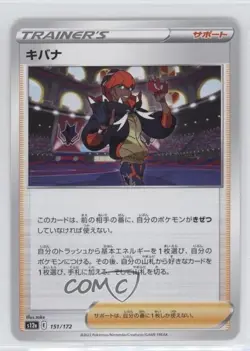 Raihan Japanese Pokemon Sword & Shield VSTAR Universe (s12a) #151 - Image 1