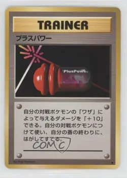 Plus Power Japanese Pokemon Base Set 1996 - Image 1