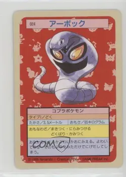 Arbok Topsun Japanese Pokemon Green Back #024 1997 - Image 1