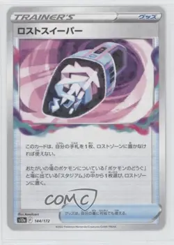 Lost Vacuum Japanese Pokemon Sword & Shield VSTAR Universe (s12a) #144 - Image 1