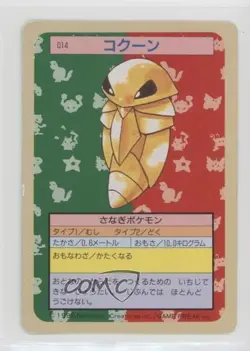 Kakuna Topsun Japanese Pokemon Green Back #014 1997 - Image 1