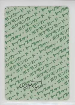 Kakuna Topsun Japanese Pokemon Green Back #014 1997 - Image 2