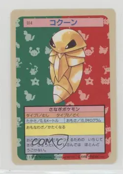 Kakuna Topsun Japanese Pokemon Blue Back #014 1997 - Image 1