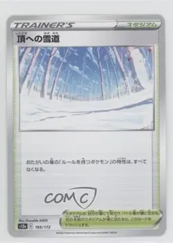 Path to the Peak Japanese Pokemon Sword & Shield VSTAR Universe (s12a) #165 - Image 1