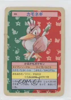 Farfetch'd Topsun Japanese Pokemon Blue Back #083 1997 - Image 1