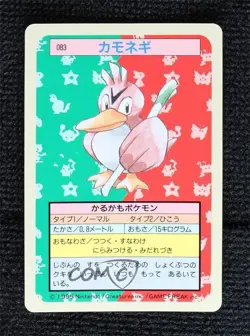 Farfetch'd Topsun Japanese Pokemon Blue Back #083 1997 - Image 1