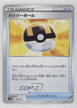 Ultra Ball Japanese Pokemon Sword & Shield VSTAR Universe (s12a) #138 - Image 1