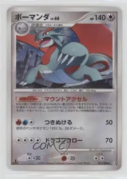 Salamence Holo Japanese 1st Ed. Pokemon Platinum Advent of Arceus (Pt4) #071 - Image 1