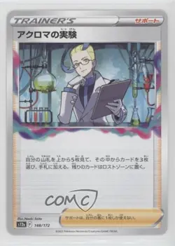 Colress's Experiment Japanese Pokemon Sword & Shield VSTAR Universe (s12a) #148 - Image 1