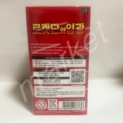 Pokemon Card Scarlet & Violet Expansion Rocket Team's Glory SV10 Korean 5 Box - Image 2