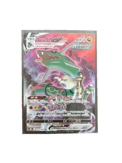Pokemon Card Rayquaza VMAX CSR 252/184 S8b VMAX Climax 2021 Japanese - Image 1