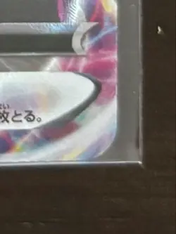 Pokemon Card Rayquaza VMAX CSR 252/184 S8b VMAX Climax 2021 Japanese - Image 5