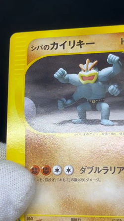 (LP/MP) Bruno's Steelix Machamp Ursaring etc.6 VS Series Japanese Pokemon Card - Image 2