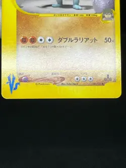 (LP/MP) Bruno's Steelix Machamp Ursaring etc.6 VS Series Japanese Pokemon Card - Image 5
