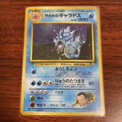 Pokemon Gyarados 8-Card Old Back Japanese Vintage Base/Dark/Misty’s Mixed JP - Image 4