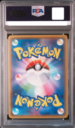 PSA10 2021 Urshifu VMAX Pokemon Card 085 HR Single Strike Master Japanese - Image 2