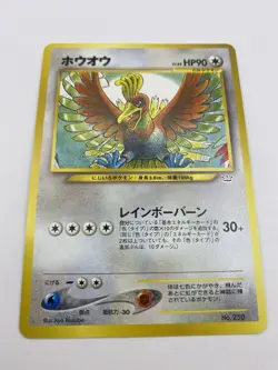 Japanese - Promo - Ho-Oh - No.250 - Pokemon Card - Neo 1 - Image 1