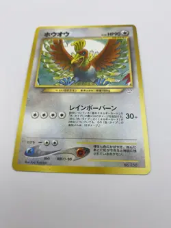 Japanese - Promo - Ho-Oh - No.250 - Pokemon Card - Neo 1 - Image 3