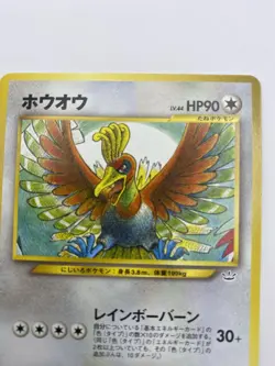 Japanese - Promo - Ho-Oh - No.250 - Pokemon Card - Neo 1 - Image 4
