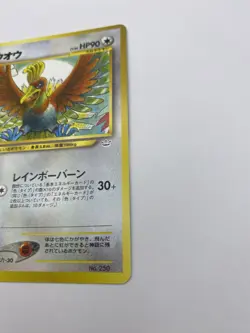 Japanese - Promo - Ho-Oh - No.250 - Pokemon Card - Neo 1 - Image 5