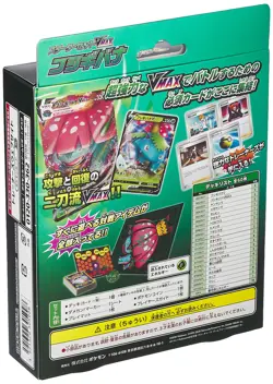 Pokemon Card Game Sword & Shield Starter Set VMAX Fushigibana - Image 2
