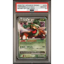 PSA 10 Torterra LV. X 076/DP-P Secret of the Lakes Pokemon Card Japanese 2008 - Image 1