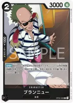 ONE PIECE Card Game OP03-089 Bran New R - Image 1