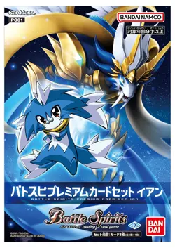 Bandai Battle Spirits Bat Spy Premium Card Set Ian [PC01] - Image 1
