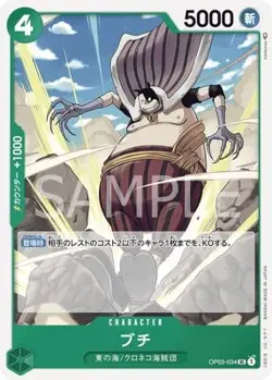 ONE PIECE Card Game OP03-034 Buchi UC - Image 1
