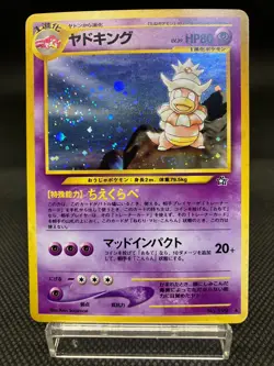 Vintage Japanese Pokemon Card Lot of 4 - Slowking, Slowpoke, Misdreavus, Unown - Image 3