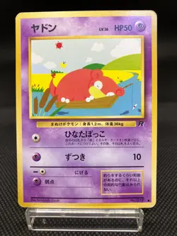 Vintage Japanese Pokemon Card Lot of 4 - Slowking, Slowpoke, Misdreavus, Unown - Image 5