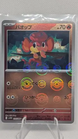Pansear Poke Ball Reverse Holo 014/086 SV11W White Flare Pokemon Card Japanese - Image 1