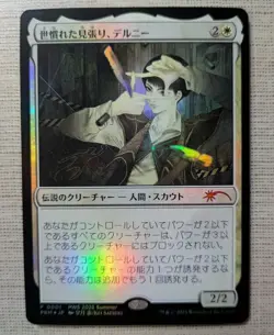 Delney, Streetwise Lookout Foil Japanese Exclusive PWS Promo Near Mint MTG F/S - Image 3