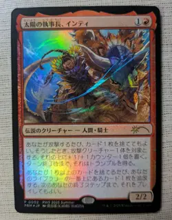 Delney, Streetwise Lookout Foil Japanese Exclusive PWS Promo Near Mint MTG F/S - Image 5