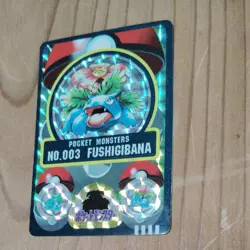 Venusaur No.003 Holo Pokemon Sealdass Sticker Vintage Nintendo Bandai Japan 1997 - Image 4