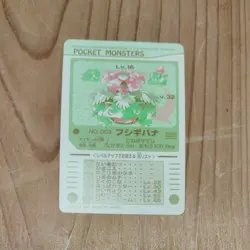 Venusaur No.003 Holo Pokemon Sealdass Sticker Vintage Nintendo Bandai Japan 1997 - Image 5